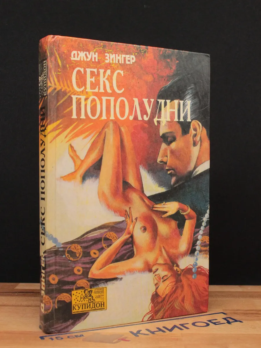 Книги Про Секс Бесплатно