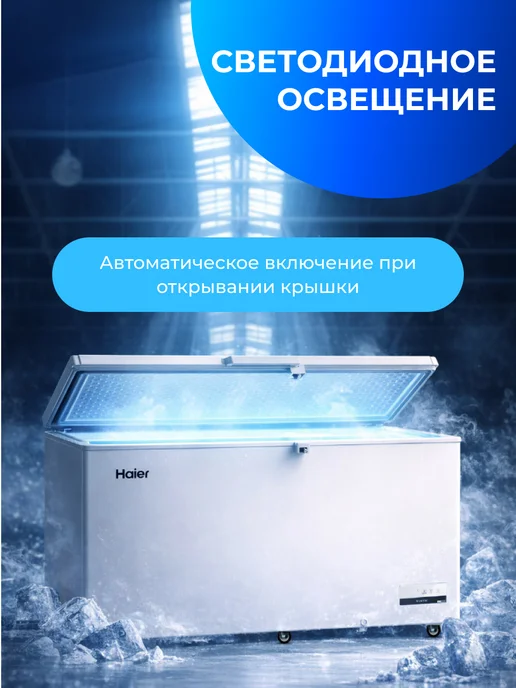 Haier Морозильная камера-ларь HCE430RFC с глухой крышкой, 428 л, 428 л, фото 4