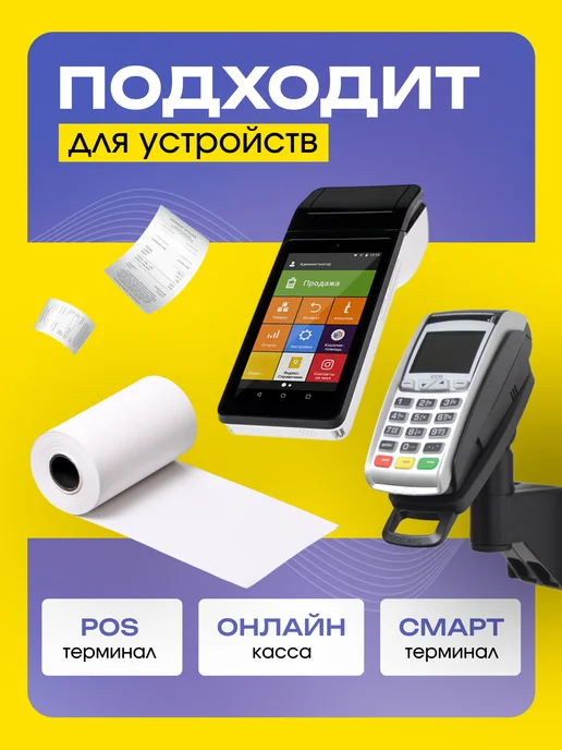 ЧЕКЛЕНТА ПЛЮС Чековая лента 57 мм 15 метров 24 шт, 15 м, 48 шт, фото 4