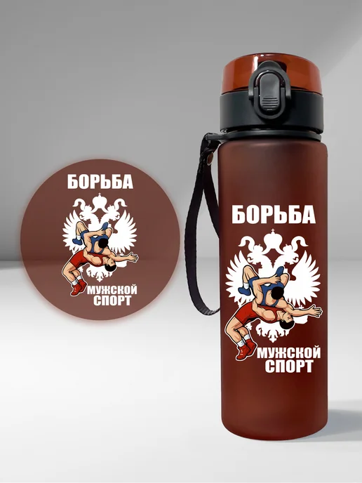Aika "Яркость и стиль в спорте" Бутылка для воды "Борьба-мужской спорт", триколор, красный