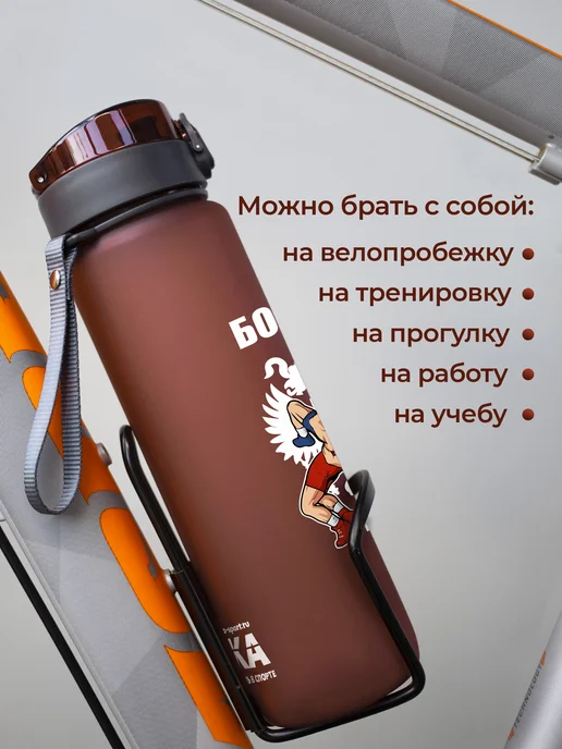 Aika "Яркость и стиль в спорте" Бутылка для воды "Борьба-мужской спорт", триколор, красный, фото 8