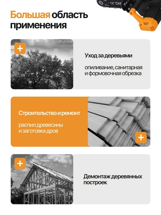 Оригинальный⠀товар Цепная электропила 220в, электрическая пила от сети, черный, фото 8