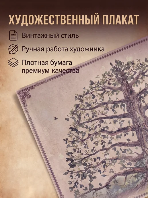 FAMILY ALBUM Семейное древо. Родословный плакат с наклейками, вариант, фото 5