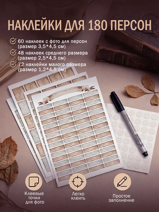 FAMILY ALBUM Семейное древо. Родословный плакат с наклейками, вариант, фото 8