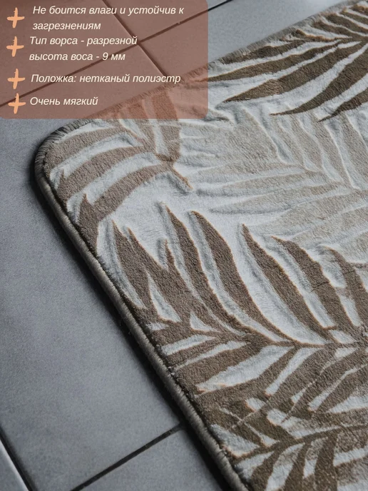 SoftCarpet Коврик для ванной и туалета CHUKMA 0,5х0,8+0,5х0,5, вариант, фото 2