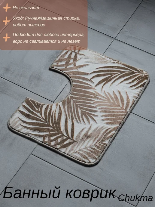 SoftCarpet Коврик для ванной и туалета CHUKMA 0,5х0,8+0,5х0,5, вариант, фото 3