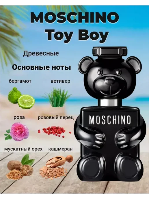 Духи Moschino Toy Воу мишка москино той бой 100мл, 100 мл, фото 2
