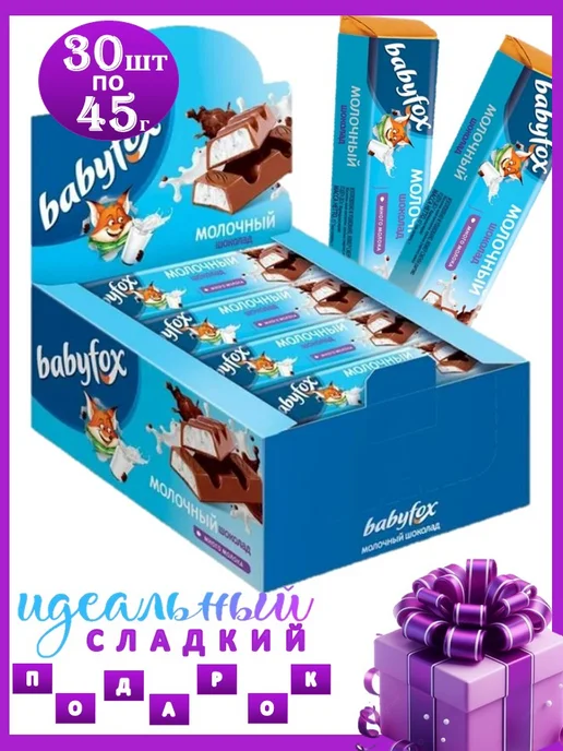 KDV Шоколадные батончики BabyFox 30шт*45г, 30 шт, 45 г, фото 2