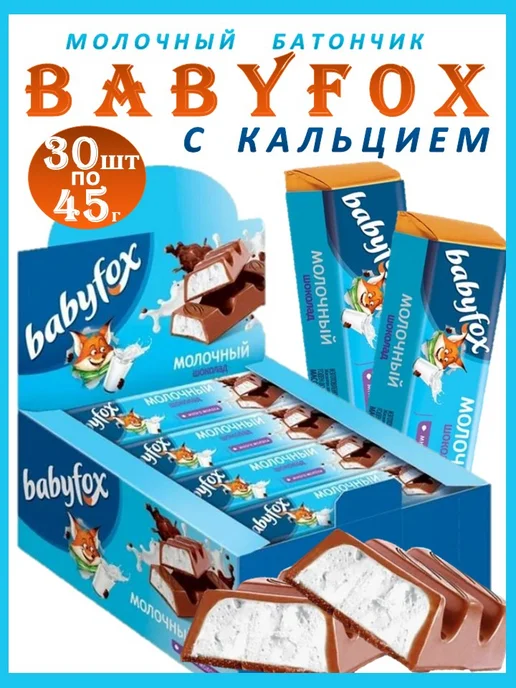 KDV Шоколадные батончики BabyFox 30шт*45г, 30 шт, 45 г, фото 3
