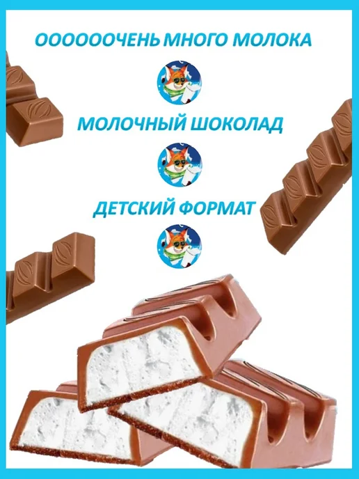 KDV Шоколадные батончики BabyFox 30шт*45г, 30 шт, 45 г, фото 4