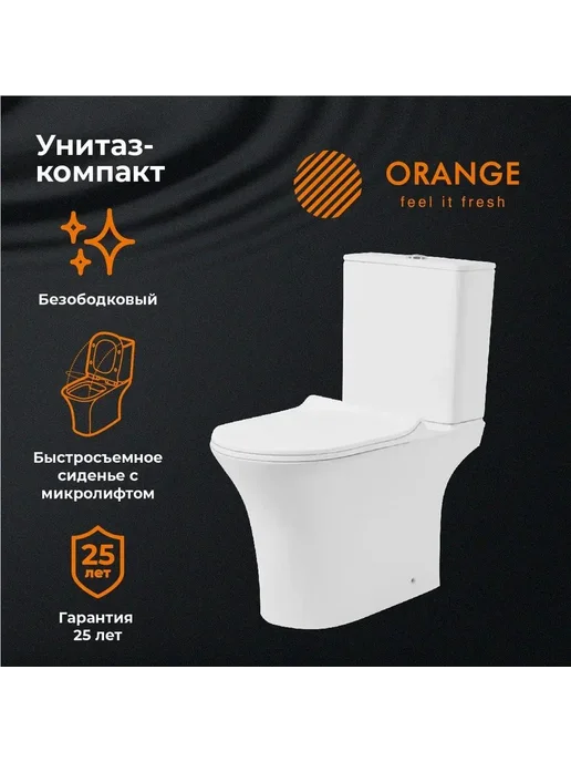 ORANGE Унитаз-компакт с бачком и сиденьем микролифт, оранжевый, фото 5