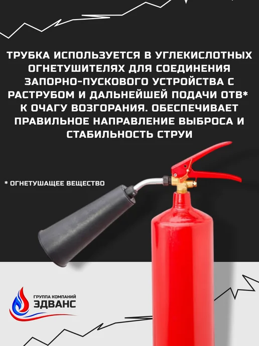 Трубка выкидная для ОУ, вариант, фото 2