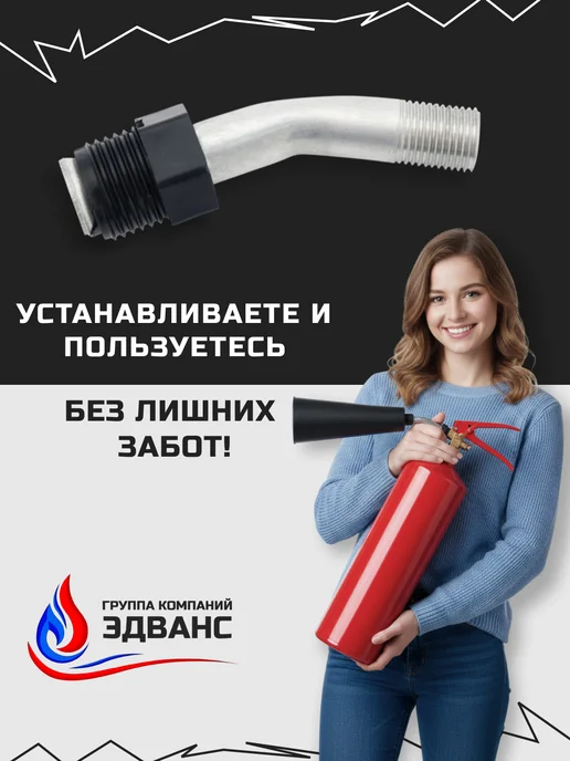 Трубка выкидная для ОУ, вариант, фото 6