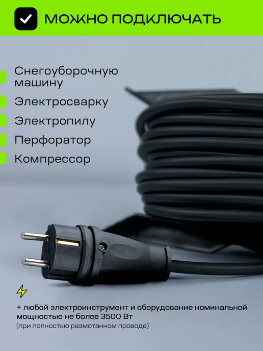 Greatmark Удлинитель на рамке морозостойкий КГтп-ХЛ 20 метров 2х1,5, 2x2.5, 20 м, фото 2