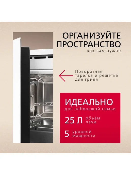 Hansa Встраиваемая СВЧ-печь AMMB25E1WH, белый, фото 7