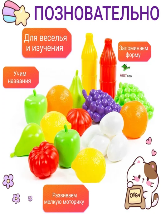 Полесье Игрушечный набор продуктов, красный, фото 2