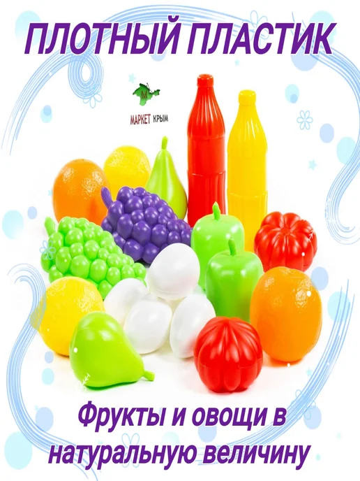 Полесье Игрушечный набор продуктов, красный, фото 3