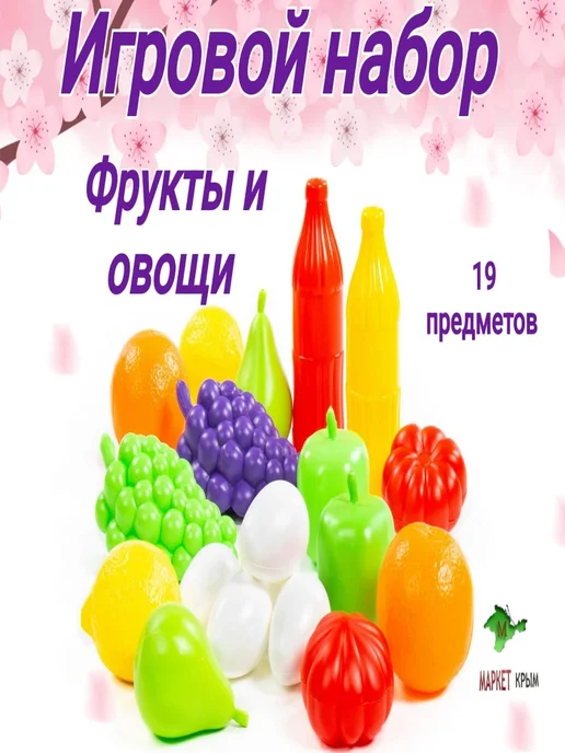 Полесье Игрушечный набор продуктов, красный, фото 4
