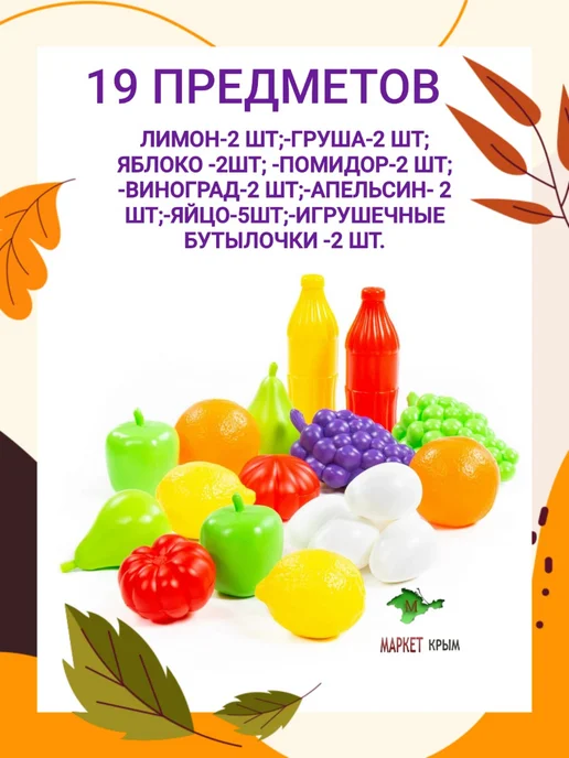 Полесье Игрушечный набор продуктов, красный, фото 5
