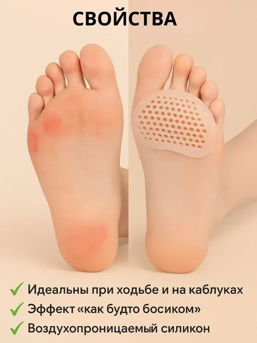 Замира2 Силиконовые подушечки для стоп, 2 шт, фото 3