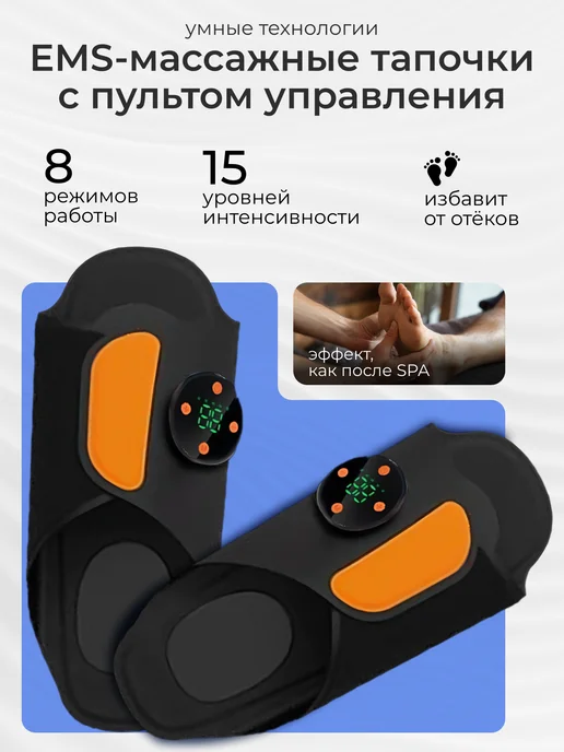 Fitness Strike Массажные тапочки с микротоками, черный, фото 3