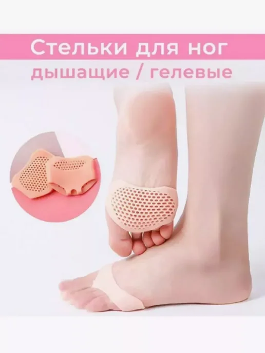 Силиконовые подушечки для стопы от мозолей и натоптышей, вариант, фото 2