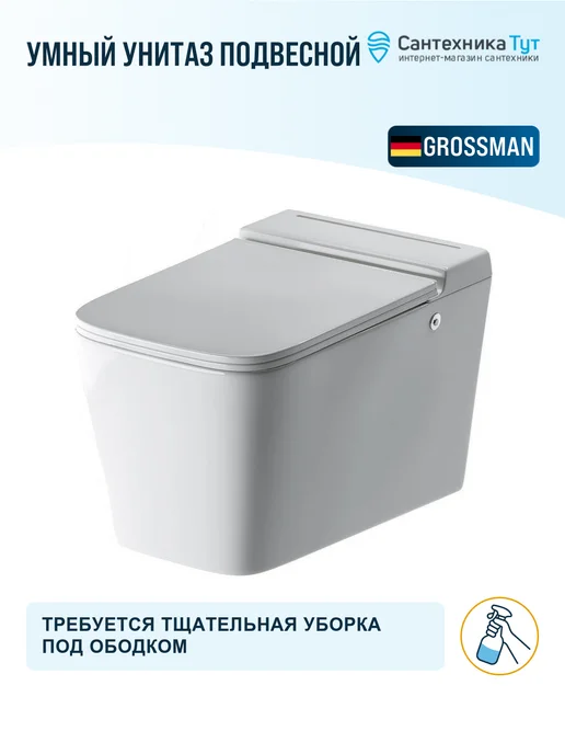 Grossman Умный унитаз подвесной Impuls цвет белый с сиденьем микро, белый, фото 2