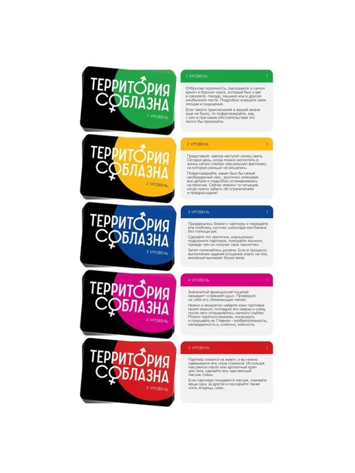Zeriazor Игра для пар "Территория соблазна", эротическая настолка, вариант, фото 2
