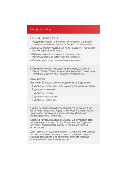 Zeriazor Игра для пар "Территория соблазна", эротическая настолка, вариант, фото 3