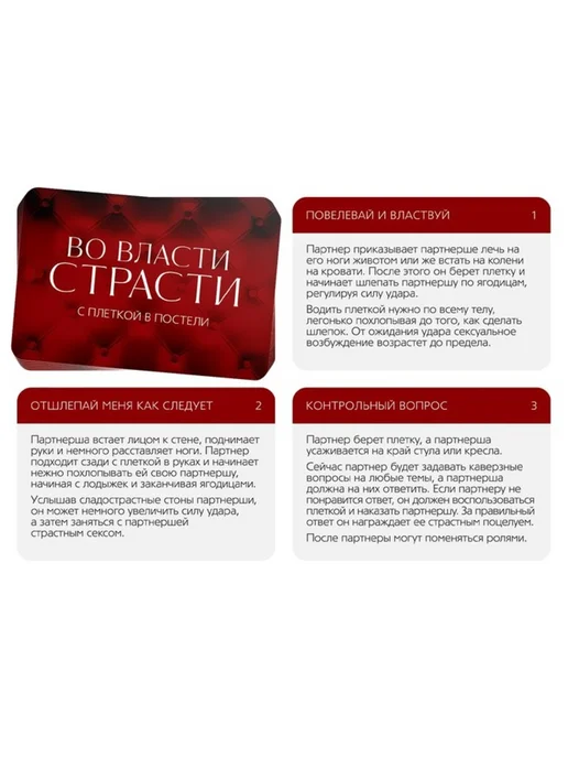 Zeriazor Настольная игра для пар с картами и плеткой, вариант, фото 2