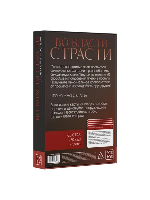 Zeriazor Настольная игра для пар с картами и плеткой, вариант, фото 5