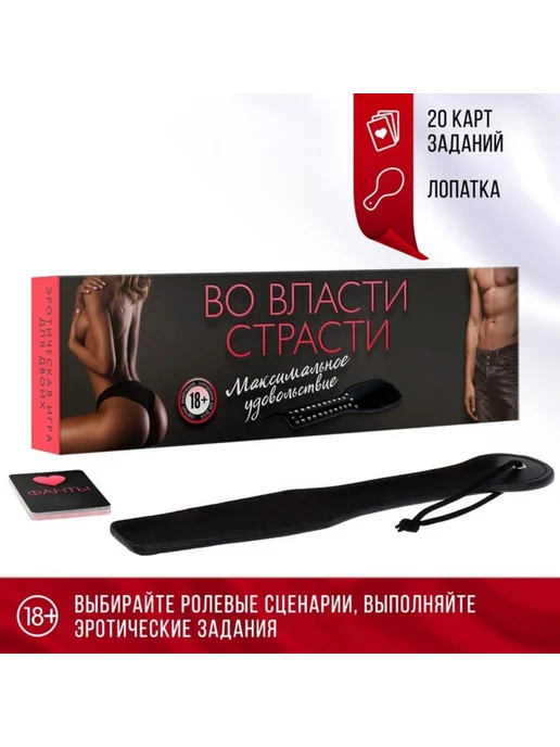 Zeriazor Настольная игра для пар с картами и фантами, вариант