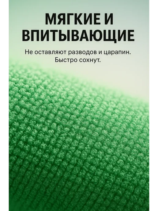 АДАЩ Салфетки микрофибра универсальные 30×30 набор 4 шт, 30x30, 4 шт, фото 2