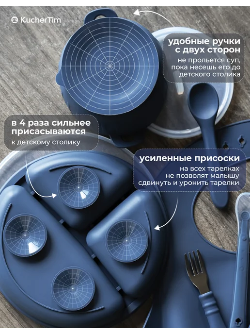 KucherTim Набор детской посуды для кормления силиконовый, синий, фото 3