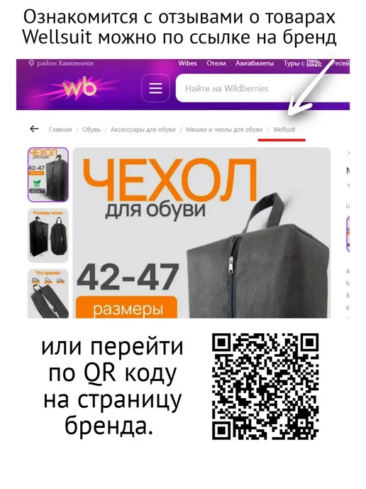 Wellsuit Чехлы для детской и короткой одежды на молнии 80*60 набор 2, 80x60, фото 7