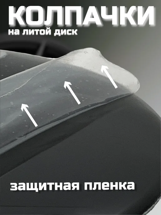 Колпачки на литые диски VOLKSWAGEN 52 56, вариант, фото 5