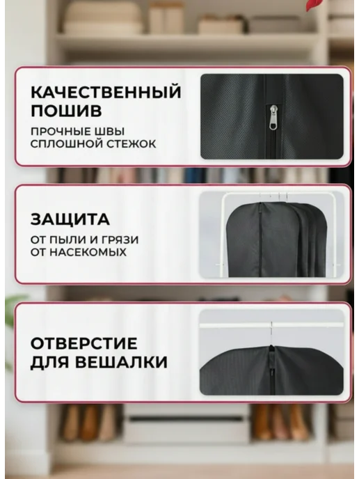 Wellsuit Чехол для детской и короткой одежды на молнии 80*60 черный, черный, фото 2
