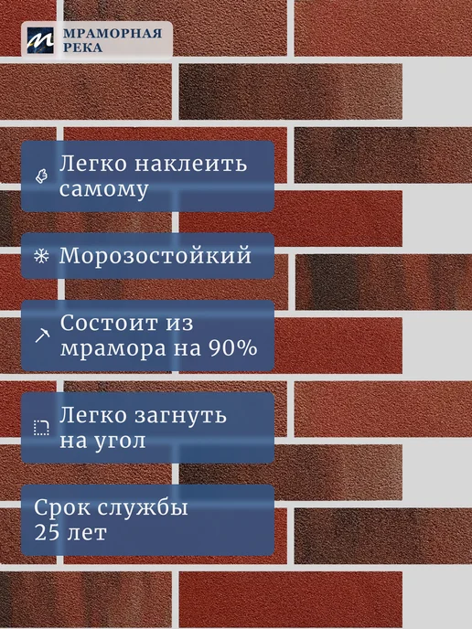 Мраморная река Гибкий кирпич "Итальянский лофт" на сетке 3,4м2, красный, фото 3