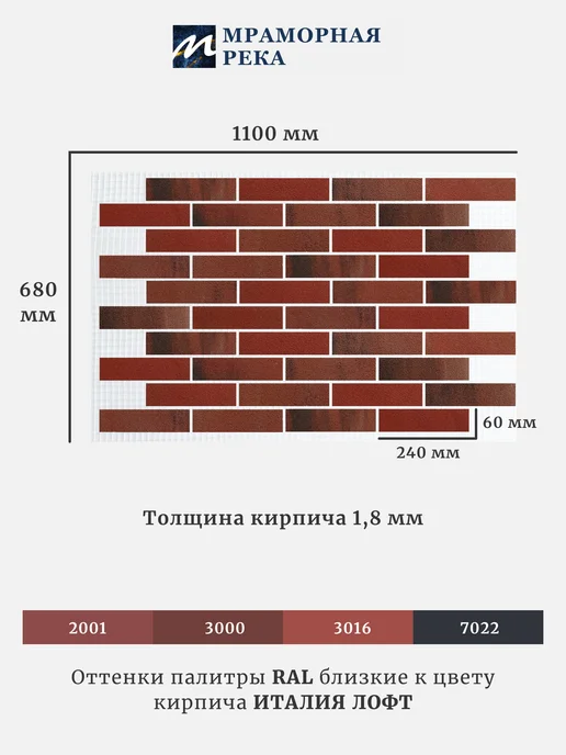 Мраморная река Гибкий кирпич "Итальянский лофт" на сетке 3,4м2, красный, фото 4