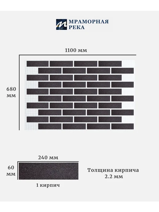 Мраморная река Гибкий кирпич "Итальянский лофт" на сетке 3,4м2, красный, фото 5