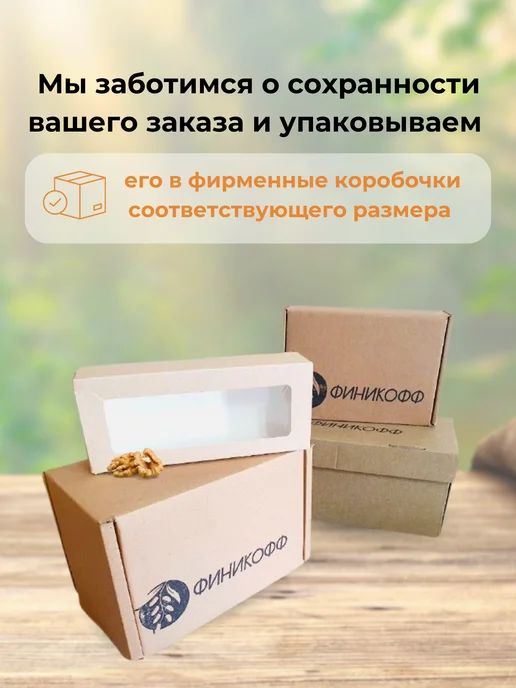 финикофф Пастила ассорти натуральная 4 вкуса, вариант, фото 4