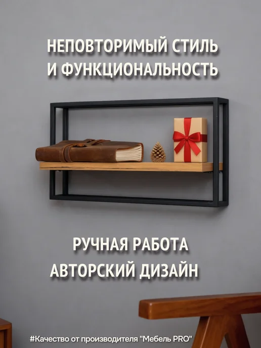 МЕБЕЛЬ PRO Полка в прихожую настенная, черный, фото 2