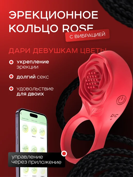Эрекционное кольцо с вибрацией 18+, красный