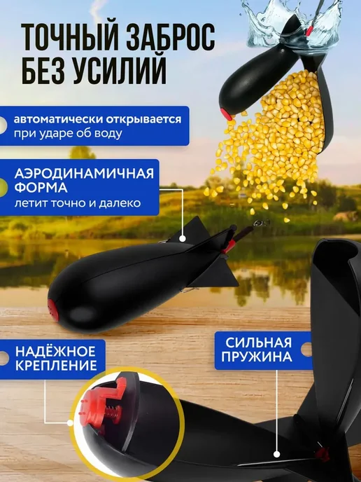 Bestseller Фидерная кормушка спомб для закорма рыбы, черный, фото 2