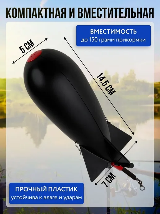 Bestseller Фидерная кормушка спомб для закорма рыбы, черный, фото 3