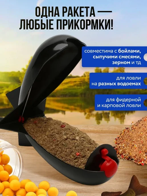 Bestseller Фидерная кормушка спомб для закорма рыбы, черный, фото 4