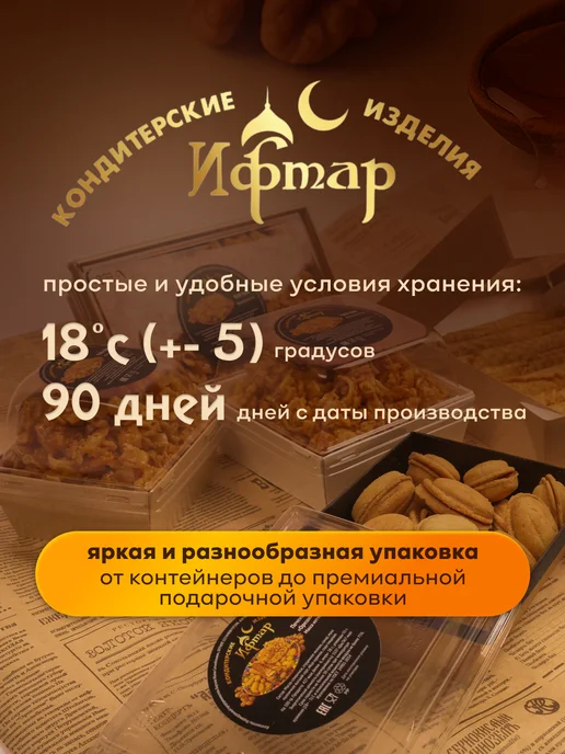 Чак-Чак Премиум, 500 г, фото 4