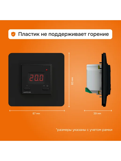 welrok Терморегулятор vt atl bk для обогревателя отопления 16А, черный, фото 3