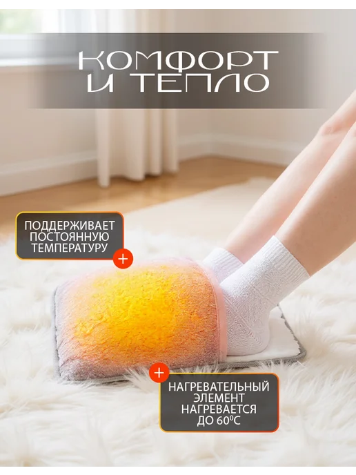 MARKBOSS Грелка для ног, электрогрелка для ног сапожок, серый, фото 2