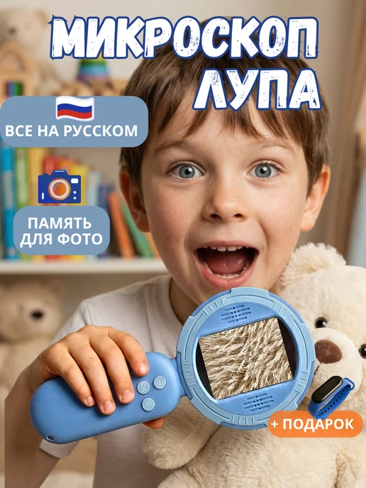 Барегро Микроскоп портативный электронный цифровой с экраном, голубой